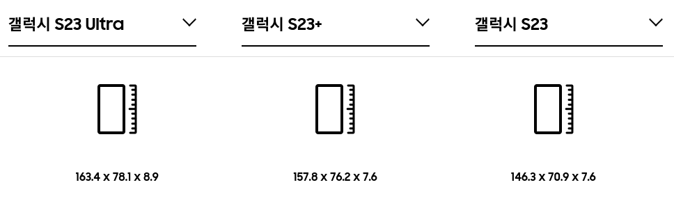 갤럭시 S23 스펙/사양 정리